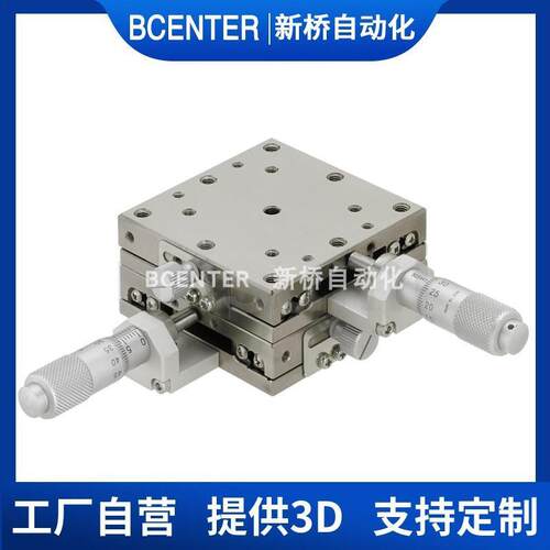 XY轴线性滚珠不锈钢手动微调滑台CBSY40/LBSY60/RBSY80光学位移台