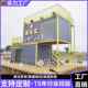 集装 移动房 箱 住人集装 箱板房 箱房屋 2025新款