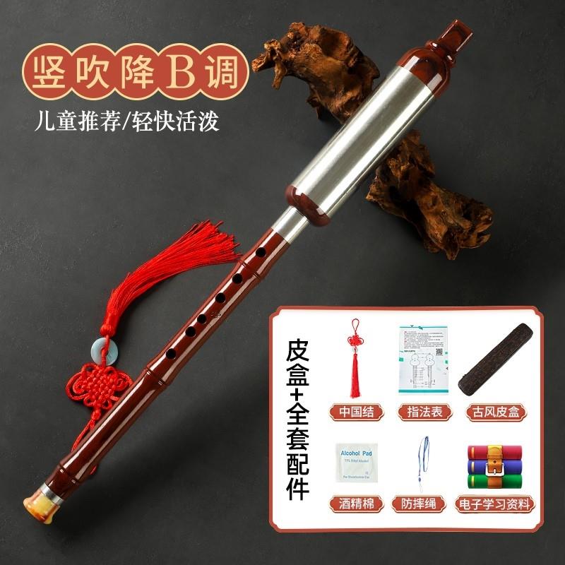 高档竖吹横吹巴乐器小学调生用树脂仿红木C调降B调GF成人七孔调乌