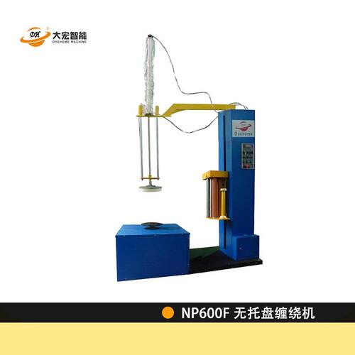 无托盘缠绕机NP600F压顶型熔喷布无托盘缠绕机智能