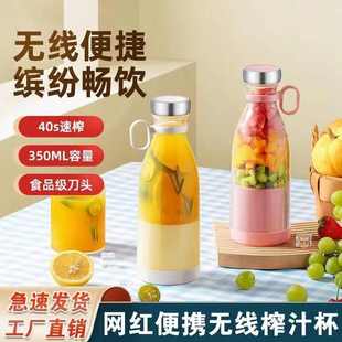 电动榨汁杯果汁机摇摇杯礼品 迷你榨汁机多功能家用无线小型便携式