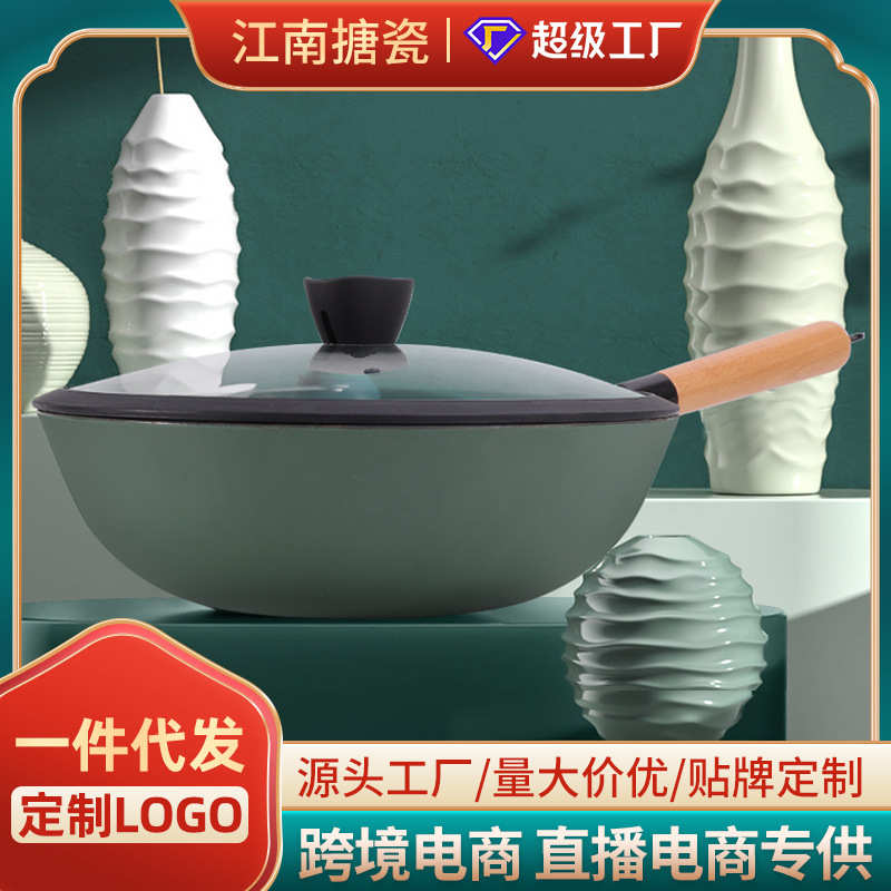 珐琅生铁锅陶瓷锅炒锅铁锅家用炒菜锅不沾0涂层0化学涂层0铁锈锅