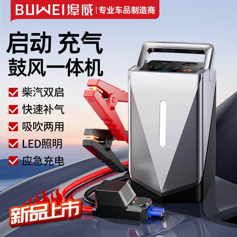 跨境车载充气泵应急启动电源真空抽气一体机多功能汽车电动打气筒