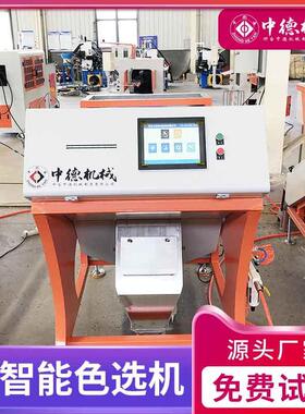 中德矿石色选机6SXZ384小型机械设备矿山尾矿选矿设备生产厂