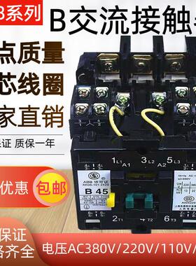 B系列交流接触器CJX8-B65 B37 B45 B105 B170 B250 B370 银点220V