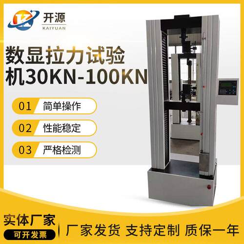 液晶显示拉力机金属拉力试验机编织带拉力试验机拉力机