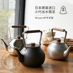 日本进口 宫崎制作所不锈钢覆古磨砂冲泡茶壶急须茶壶带滤网茶具