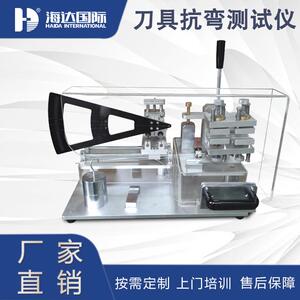 海达厂家直销 新款多功能刀具防锈测试仪 刀具锐利度钝度测试仪
