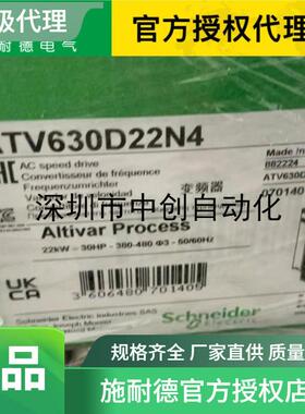 施 耐 德授权现货变频器ATV630C16N4 ATV12H075M3 ATV320U30
