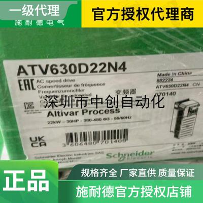 施耐德授权现货变频器ATV630D22N4 ATV630D30N4 ATV630D15N4
