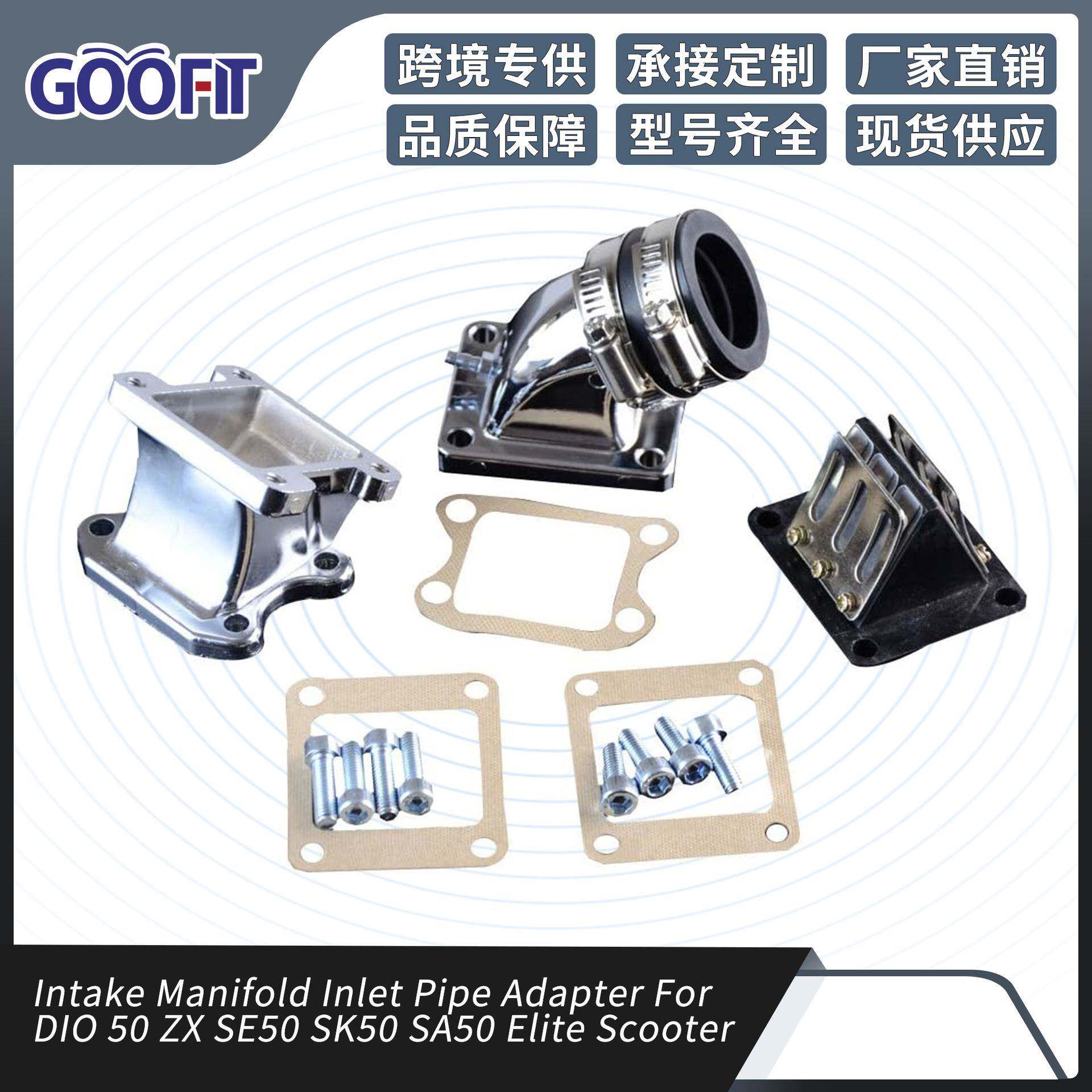 GOOFIT32mm进气歧管管接头垫片组适配2冲程ZXSE50SK50滑板车