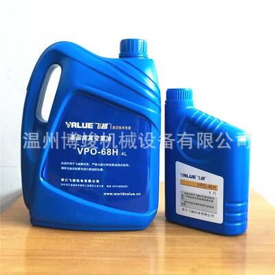 原装VALUEVRDVSV真空泵专用油机油润滑油VPO-68HVPO-46H