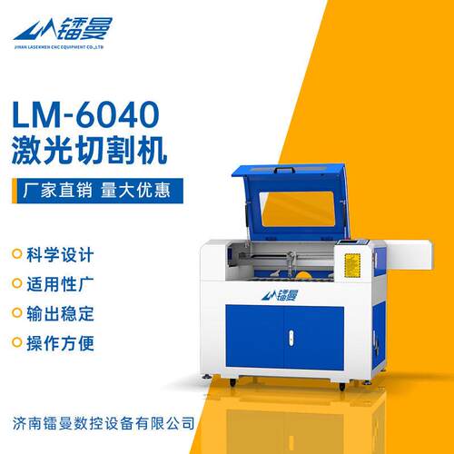 学校教学小幅面激光雕刻机亚克力布料皮革木板二氧化碳激光切割机