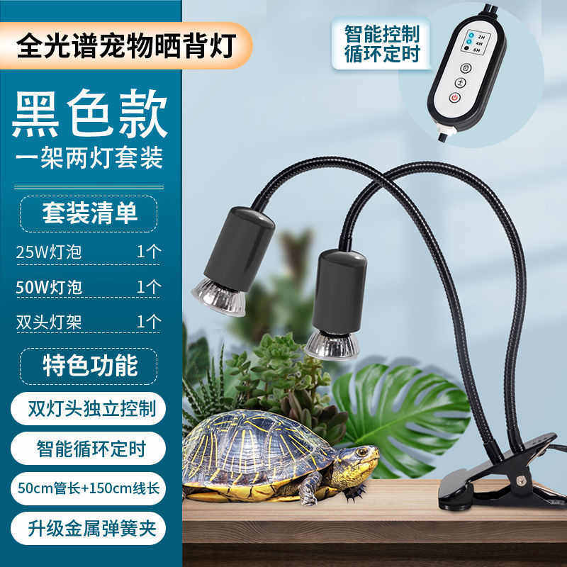 背爬保温宠灯泡太阳灯鱼缸晒乌龟背烤灯照明加热灯专用灯取暖uvb