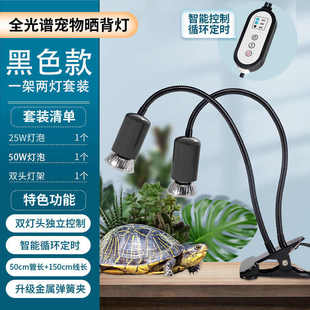 灯背取暖保温晒鱼缸专用uvb灯烤太阳灯乌龟爬宠背照明灯泡灯加热