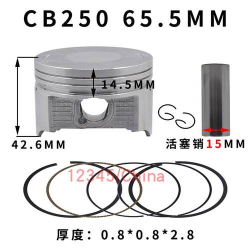 宗申高赛白板机赛字机华洋T4正林CQR风冷CB250活塞 活塞环65.5mm