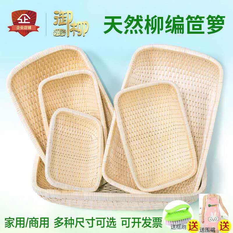 柳编笸箩馒头筐现捞簸箕箩筐藤编收纳篮簸箩饼馍卤菜长方形柳条筐