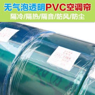 空调帘PVC高透明 塑料夏季隔热防冷气挡风饭馆商店无味蓝绿软门帘