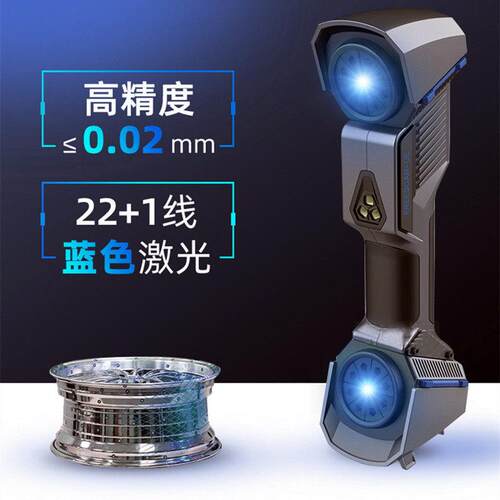 3d扫描仪FreeScanUE7/UE11手持式工业级精度蓝色激光三维扫描仪