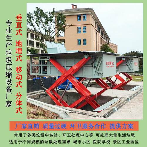 地坑式中转站压缩设备 水平垃圾转运站压缩机 地埋式垃圾箱