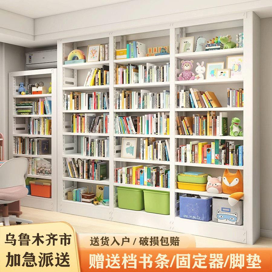 乌鲁木齐家用铁艺图书馆钢制书架落地置物架儿童书柜绘本架客厅储