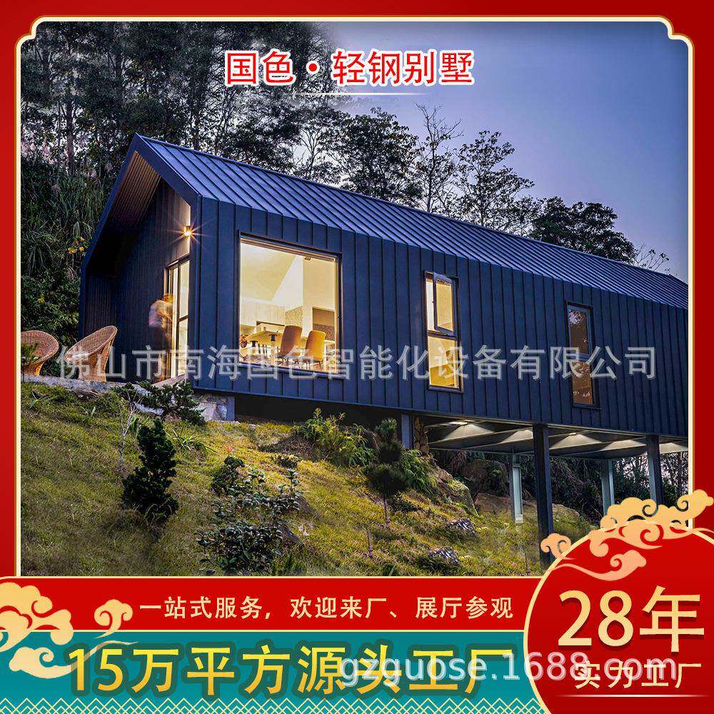 轻钢集成别墅活动板房集装箱住人箱房拖挂房屋太空舱民宿阳光房子