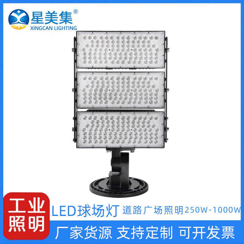 室外球场专用照明灯 大型中高杆学校广场LED路灯 大功率led球场灯