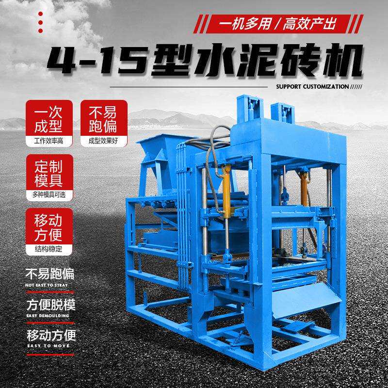 混凝土砂石快速成型免烧压砖机路边石彩色砖印花砖4-15水泥制砖机