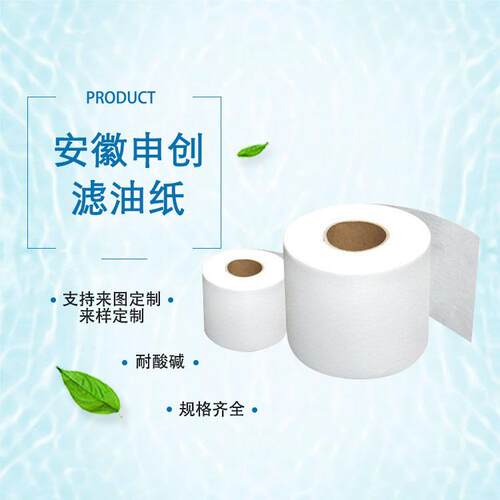 安徽申创磨床中心滤纸 珩磨机轧制油深孔钻过滤纸