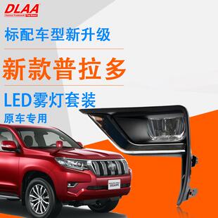 霸道LED杠灯日行灯 丰田普拉多LED前雾灯总成新款 适用17 18年款