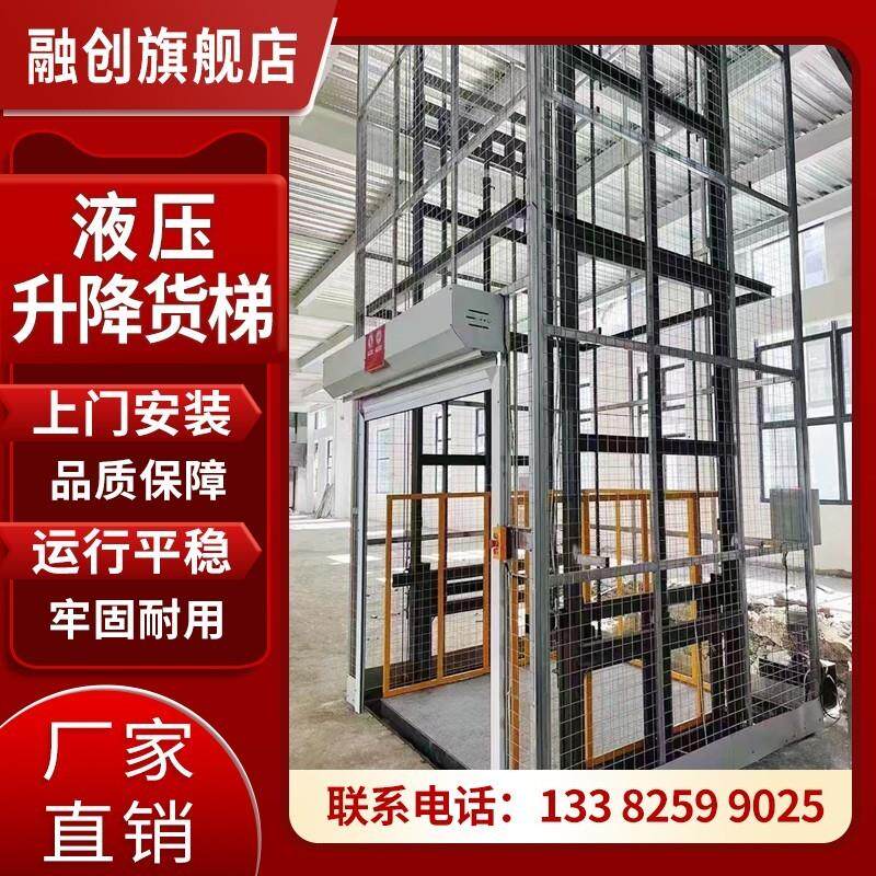 厂房货梯升降机提升机防坠仓库工业液压导轨货梯超大载重升降平台