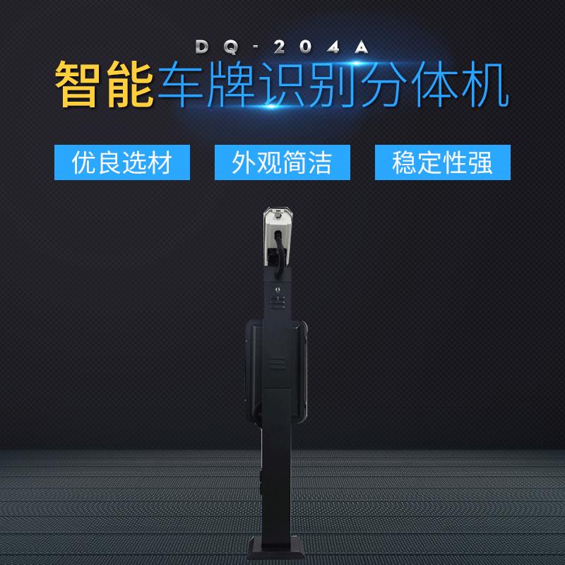 写字楼车辆道闸一体机停车场识别设备无人值守自动车牌识别分体机