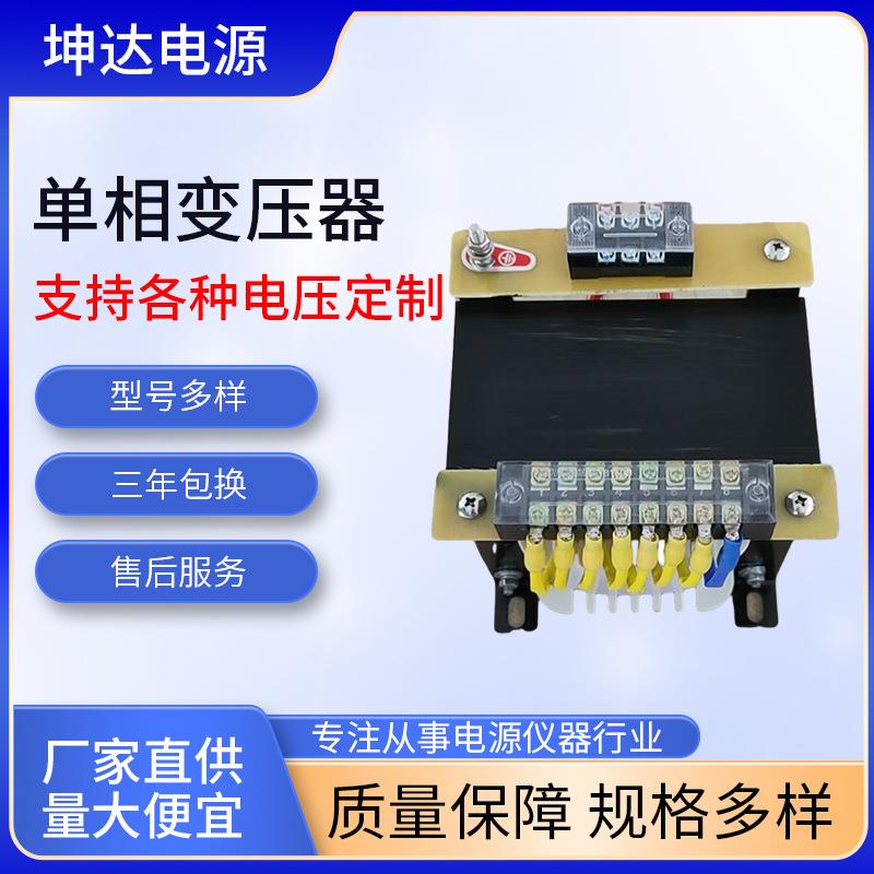 供应JBK3-250w380转48v单相隔离变压器数控机床变压器厂家