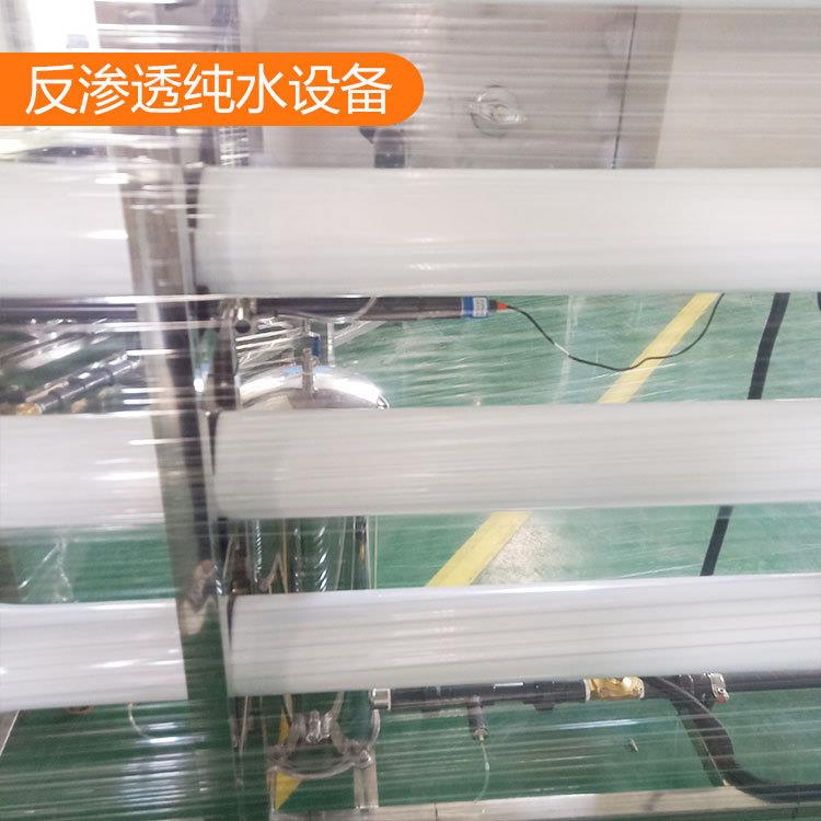 蒸汽发生器用水纯净水设备工业反渗透设备RO机商务机0.25-100吨