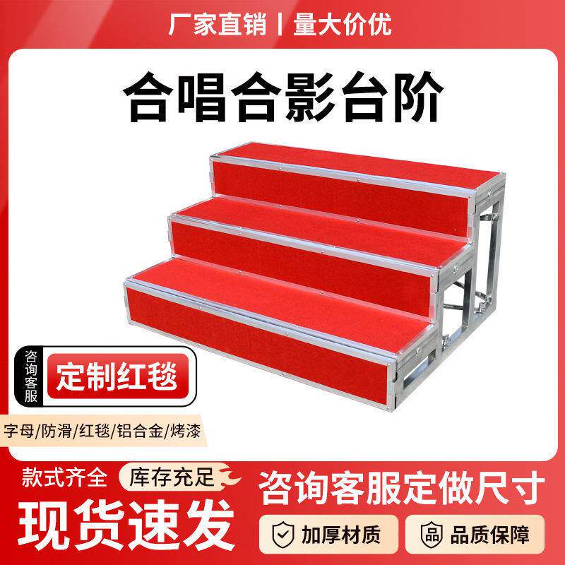 合唱台阶三层移动折叠舞台梯子踏步集体学校大合唱拍照合影可移动