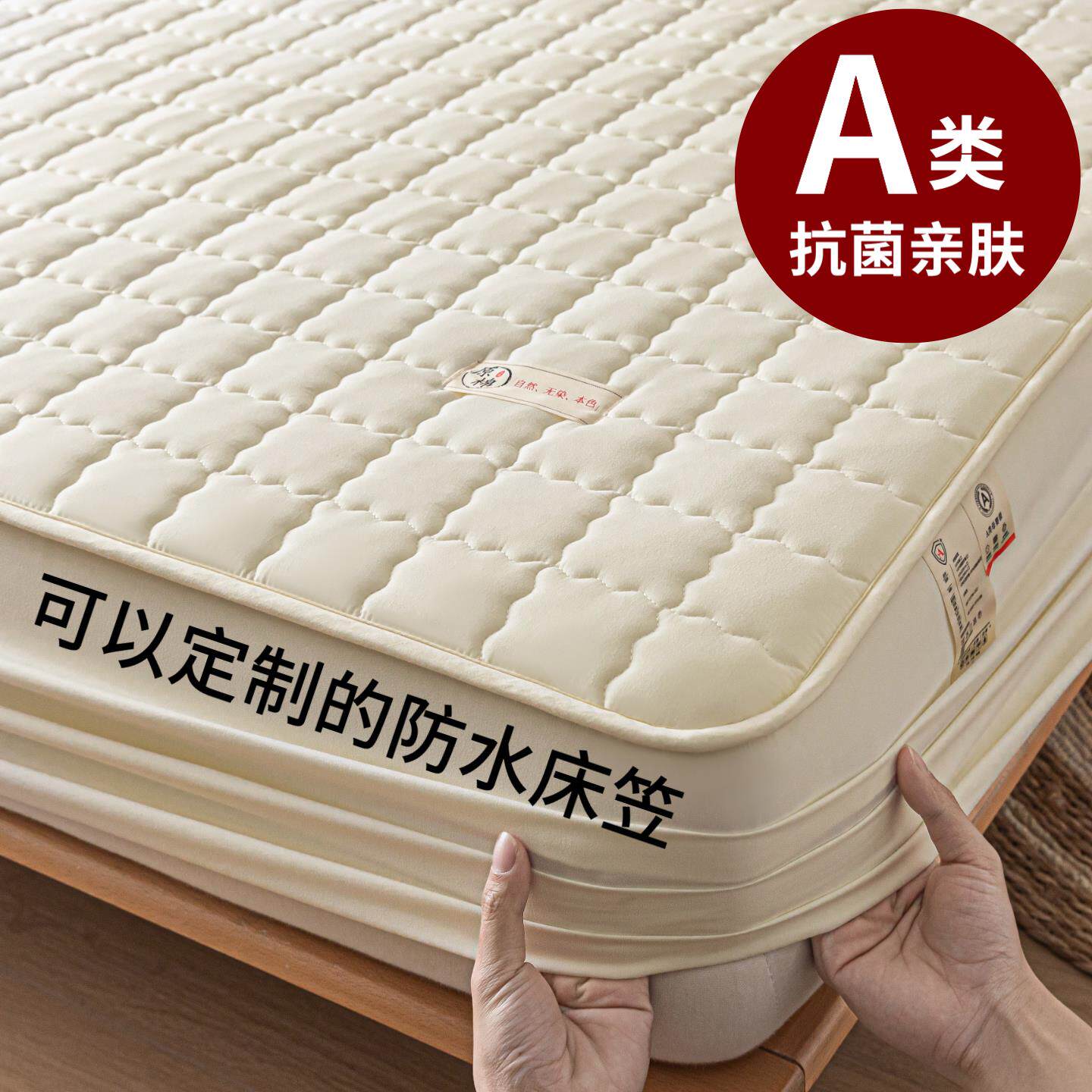 A类抗菌夹棉床笠罩防水隔尿床罩床套床垫床包防滑全包套可定制3