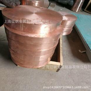 上海辽帆现货供应铬锆铜 铬青铜 镉青铜板价格更便宜