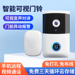 智能可视门铃手机远程入户门口监控家用免插电室外楼道无线摄像头