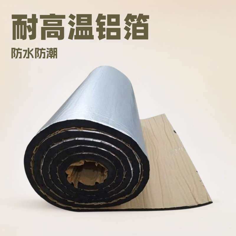 铝箔自粘不干胶橡塑板   保温隔热橡塑板  阻燃减震橡塑板,基础建材,挤塑板,淘宝优惠券,粉丝福利购,淘宝优惠卷