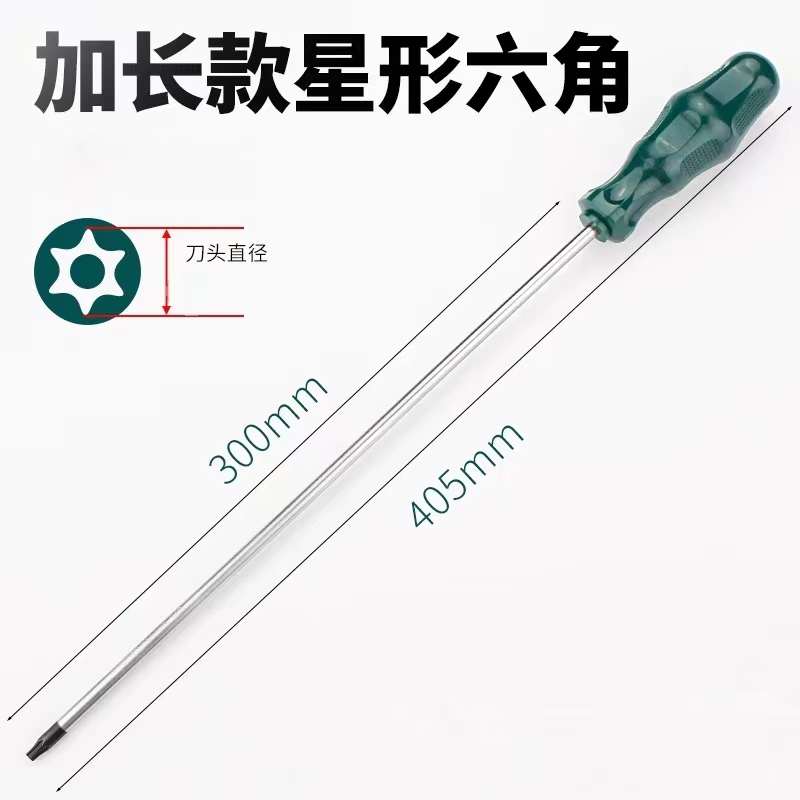 15装型内六角t螺丝刀t空气滤芯梅花25汽车20拆T专用字米工具套装