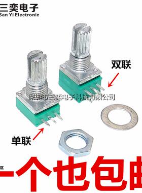RK097G RV097NS N B5K10K20K50K100K500K 音响功放单联双联电位器