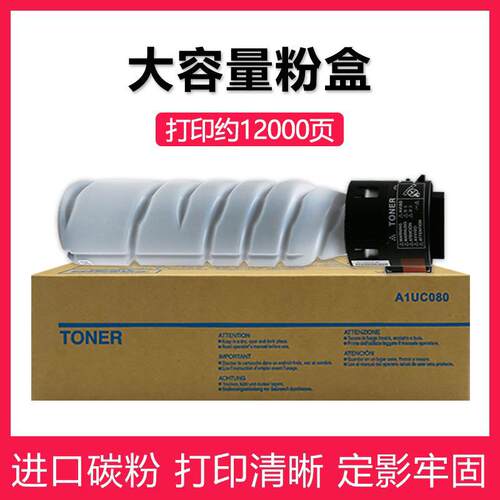 适用柯尼卡美能达215粉盒TN119 tn118复印机bizhub 235彩色碳粉筒