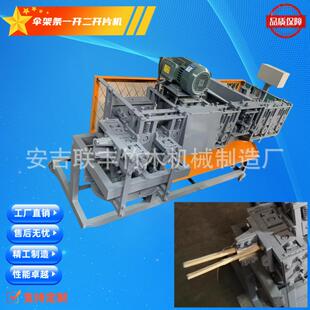 一开二伞架开片机花圈伞架竹子加工机械对开机竹子机械殡葬制品