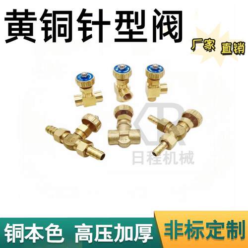 快接阀门配件大全彷台式针型油阀开 关内外丝活接调节卡套式铜球