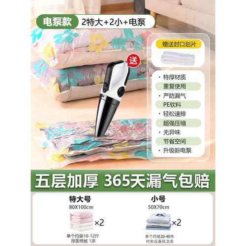 新款优款大功质率电动真空袋抽气真泵家庭整理空机通用压缩吸气机