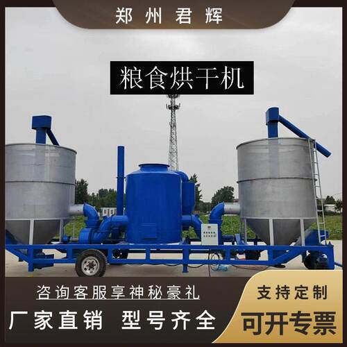 实力厂家可按要求定制加工中大型粮食烘干及配套设备烘干机箱式