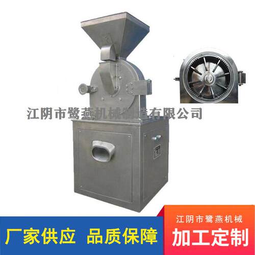 厂家供应FL-60风冷式粉碎机中药白糖五谷杂粮磨粉机不锈钢粉碎机