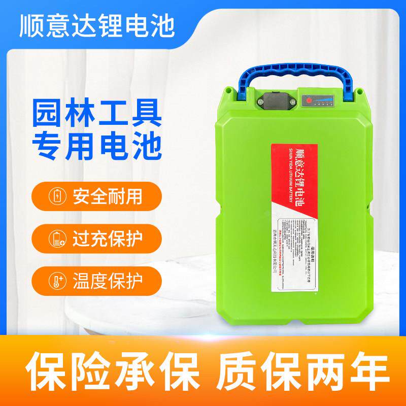 电动割草机锂电池采茶机修剪机等24V36V48V20AH园林工具专用便捷