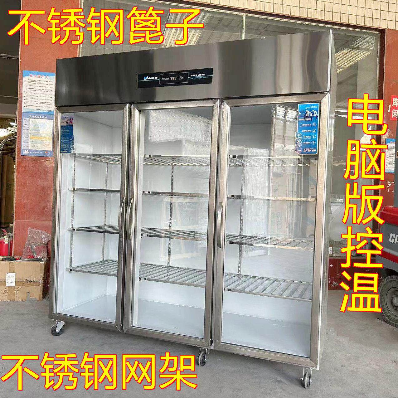 商用串串麻辣烫串串香点菜烧烤炸串冷藏保鲜立式立柜水果展示柜蔬