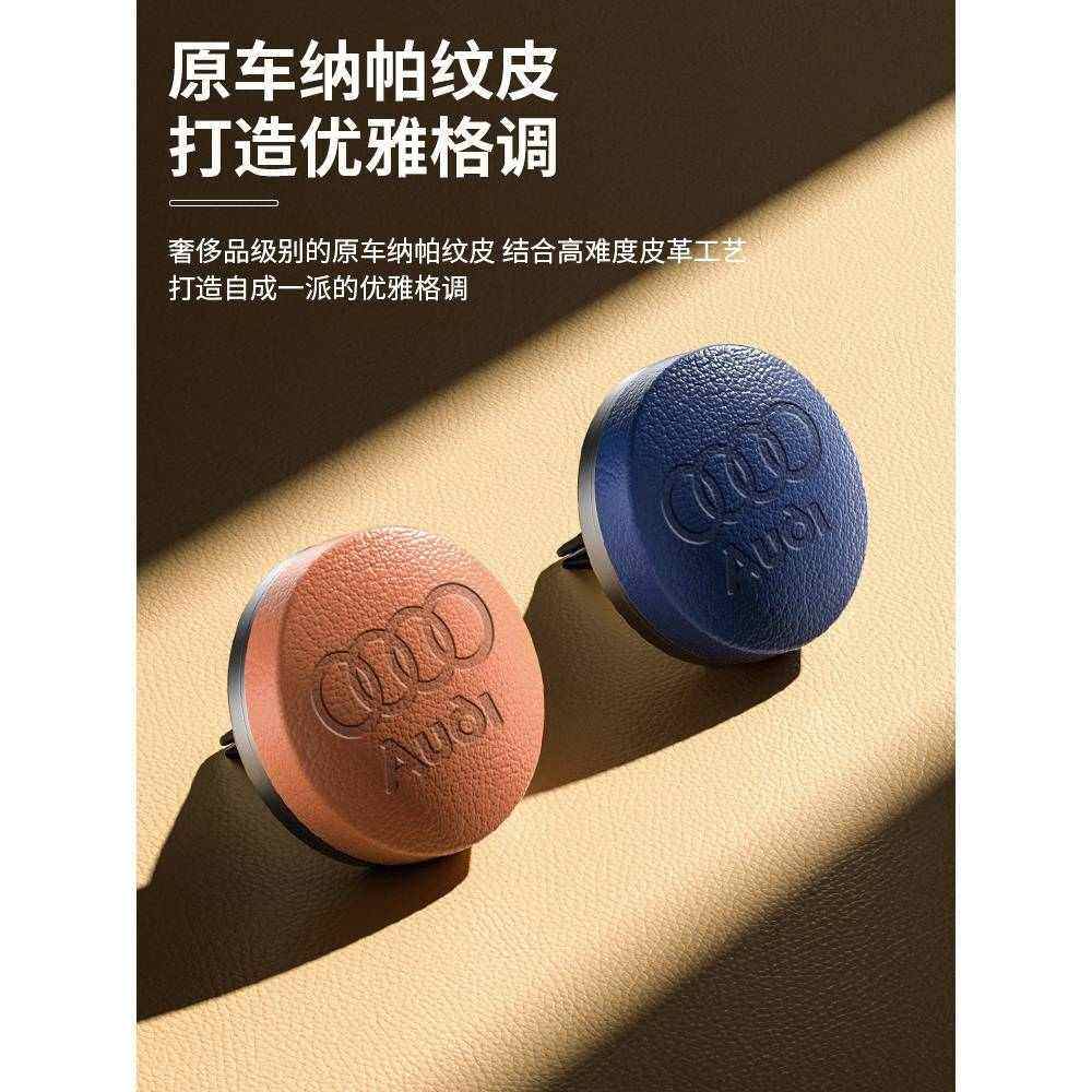 奥迪A4L空调出风口香薰A6L A5 A8 Q3 Q5L Q6 Q7固体香膏装饰摆件